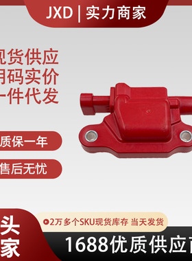 .点火线圈红色高性能UF413 10202123 12611424 12570616D513A