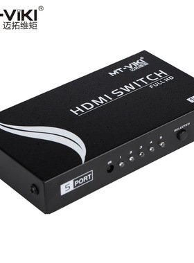迈拓维矩HDMI选择切换器5进1出 五切一电视共用带摇控MT-501-MH