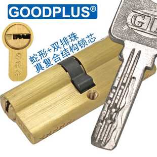 防盗门锁芯超B级C级蛇形双排锁芯家用通用型 GOODPLUS固得加