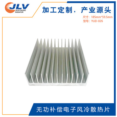 YUD-026 工业自动化直流调速柜铝散热片 有源动态无功补偿散热器