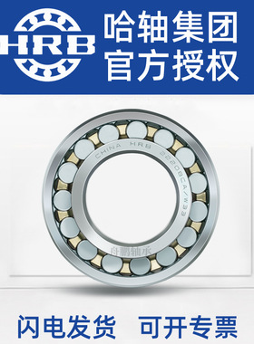 哈尔滨调心滚子轴承 22313CA/W33 带锥度22313CAK/W33减速机