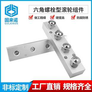 东莞厂家现货输送机球头 600 六角罗栓型钢珠滚轮组件BUHL200 400
