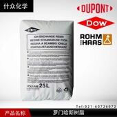 HPR1100Na 罗门哈斯 AmberLite 强酸阳离子交换树脂离子交换树脂