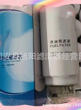 供应 1000422381 1000422384 13037973 1000002416燃油滤芯