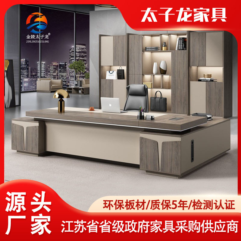 设计师款高级大气老板桌板式大班台工厂款办公桌批发,橡塑材料及制品,其他塑料制品,淘宝优惠券,粉丝福利购,淘宝优惠卷