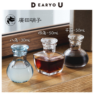 日本进口广田硝子玻璃酱油瓶高端醋壶迷你复古油壶小瓶子家用分装