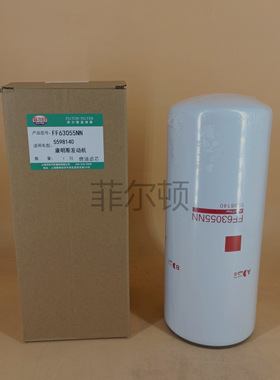 厂家批发供应 FF63045NN 5598140燃油滤芯 工程机械设备配件