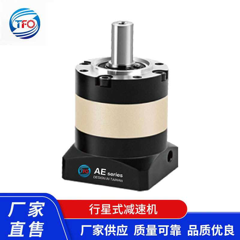行星减速机 AE090配伺服步进 齿轮减速器 台湾工艺 变速箱
