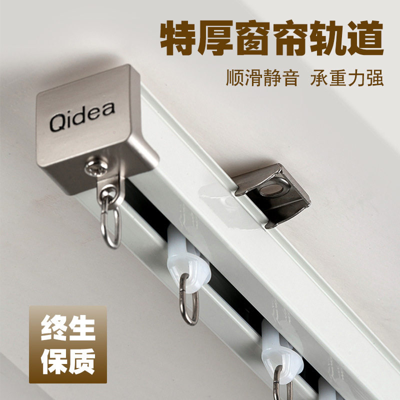 窗帘轨道静音滑轨铝合金特厚顶装侧装滑轨单轨双轨导轨盒子配件全