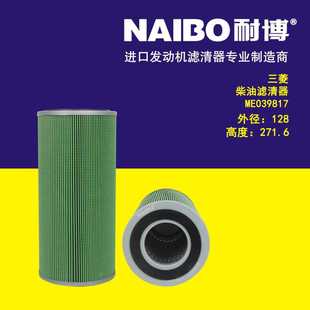 柴油滤清器 ME039817