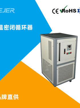 GMXQ-50L 密闭加热器/高温密闭循环器