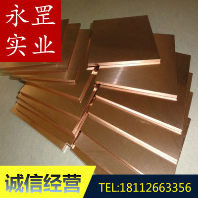 供应铍铜合金板C17200铍铜合金棒QBE2.0铍铜棒铍青铜带