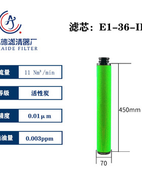 替代汉粤冷干机精密过滤器滤芯E9-36-II E7-36-II E5-36-II现货