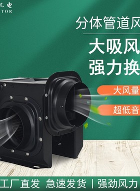 批发家用TP100 220V 40W排气扇新风管道式通风换气分体换气扇