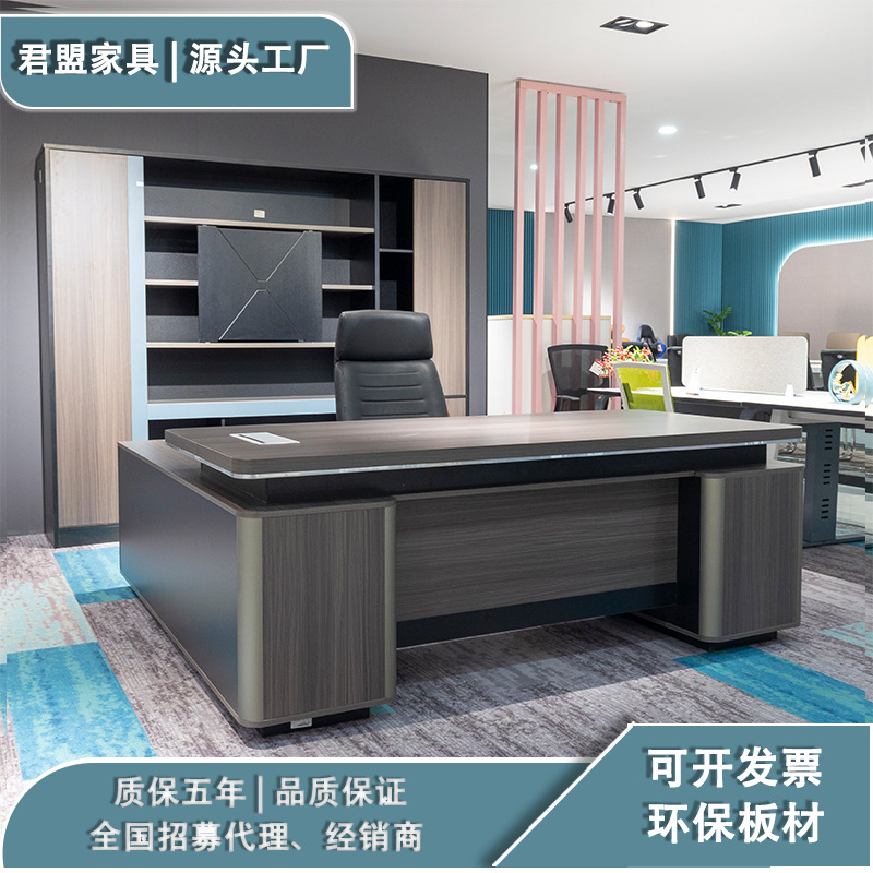 现代家具老板桌总裁办公大班台 办公室经理主管桌轻奢单人办公桌