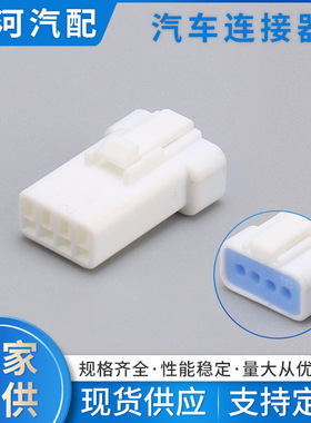 4孔连接器JST防水系列车用接插件护套04R-JWPF-VSLE线束连接器