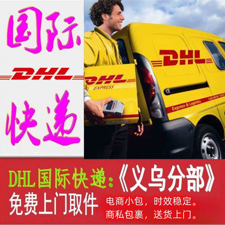 国际物流义乌到伊拉克 DHL国电线扎带/束线带