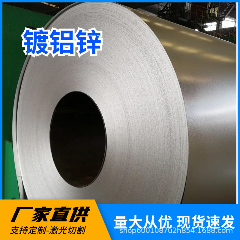 耐指纹镀铝锌卷 光整锌花25%镀铝锌钢板 AZ80g钝化镀铝锌卷可开平,橡塑材料及制品,其他塑料制品,淘宝优惠券,粉丝福利购,淘宝优惠卷