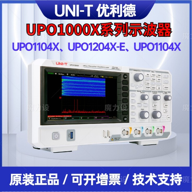 优利德UPO1104X四通道数字荧光示波器-深存储/高波形捕获/半导体