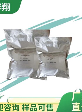 三氟甲磺酸亚铁 59163-91-6 含量98% 100g/袋 华翔