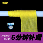 W1带压堵漏带管道快修胶带20米长昔友牌材料工具产品厂家直销