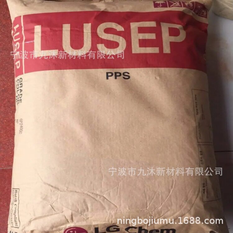 PPS LG化学 GP4550 55%玻纤+矿物增强 阻燃 汽车领域 电子电器应