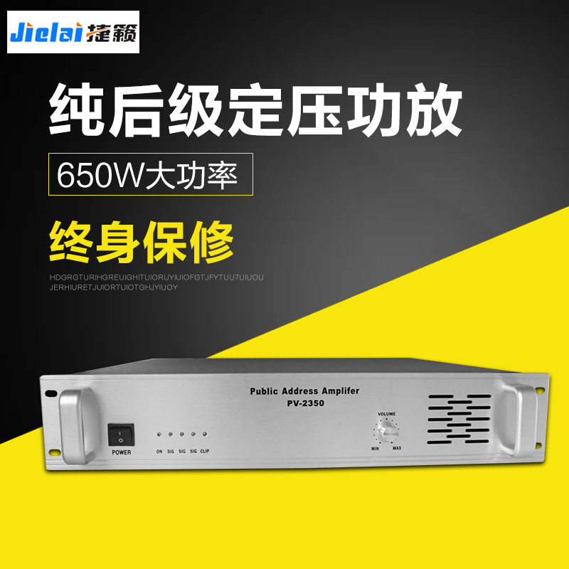 大功率工程广播纯后级定压功放机大型校园公共广播背景音乐扩音器