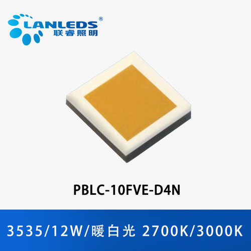 PBLC-10FXE-D4N,3535,12W,12V,替换XHP35 HI,2700K/3000K