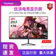 优派VX2758 27英寸IPS显示器 电竞显示器170HZ PRO