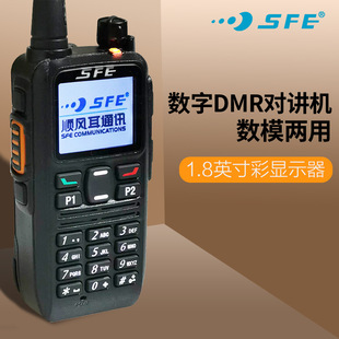 顺风耳SD300K对讲机数模两用自驾游越野户外手台大功率数字对讲机