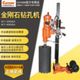 自动进刀金刚石钻孔机2550QA4050QA大功率多功能钻孔工具水钻机