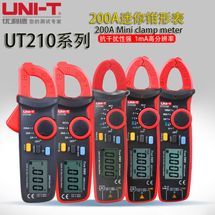 优利德UT210B精准迷你钳形表UT210E数字钳形表UT210A/UT210D