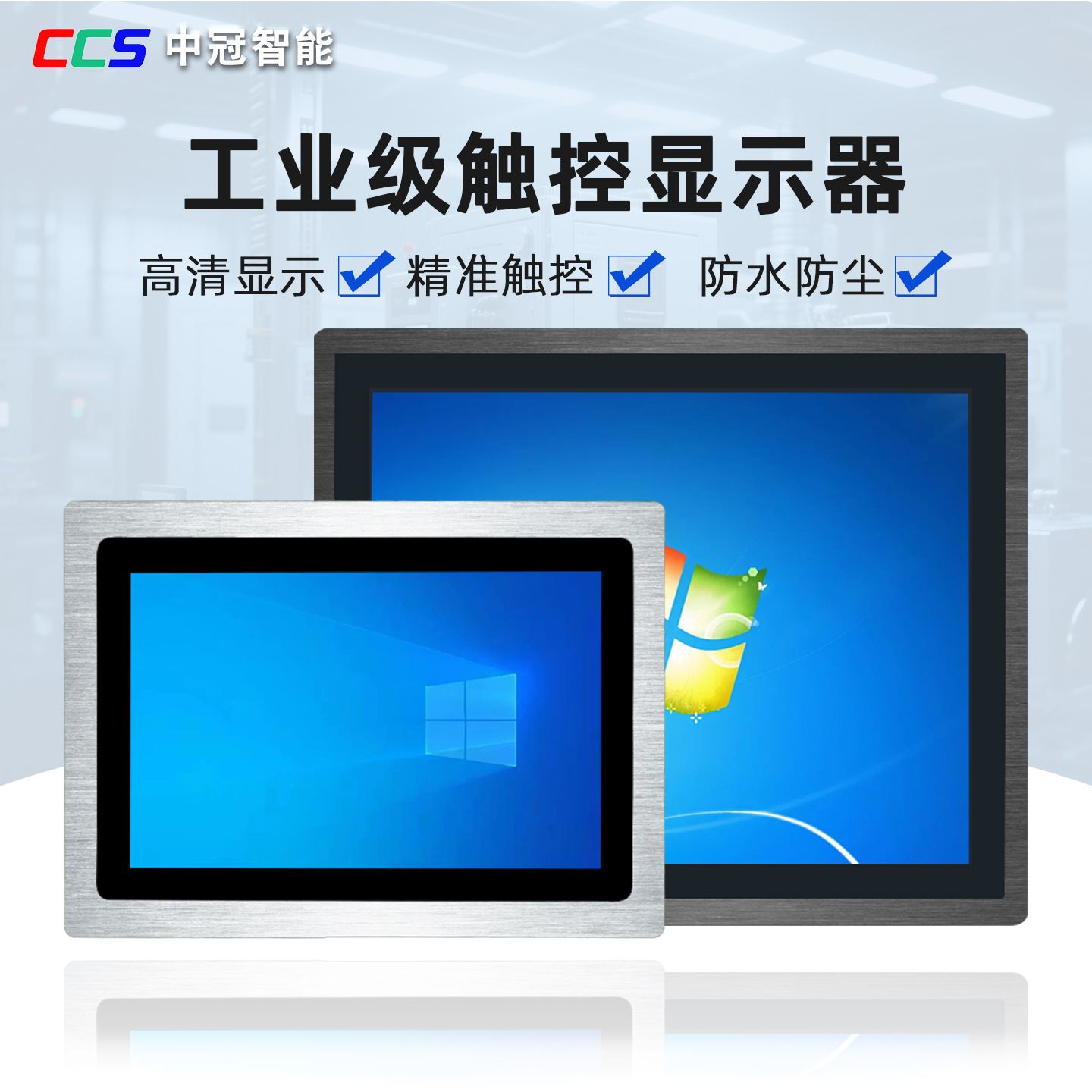 7/10.4/12/15/17/19寸触摸工业器显示触控屏平板电容工控工控机