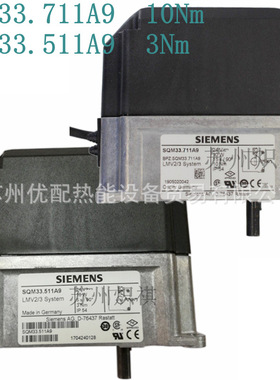 燃烧器伺服马达SQM33.511A9 3Nm  SQM33.711A9 10Nm