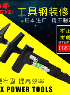 日本进口土牛DOGYU 01363羊角锤电工装修锤子防滑手柄建筑工具锤