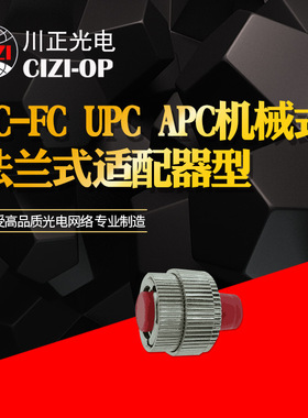 FC可调式光纤衰减器0-30dB机械式光纤衰减器FC/UPC FC/APC