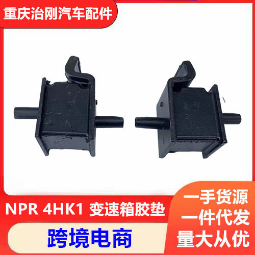 五十铃NPR 庆铃700P FTR 变速箱胶垫 波箱支架胶 压箱胶垫,鲜花速递/花卉仿真/绿植园艺,其它园艺用品,淘宝优惠券,粉丝福利购,淘宝优惠卷