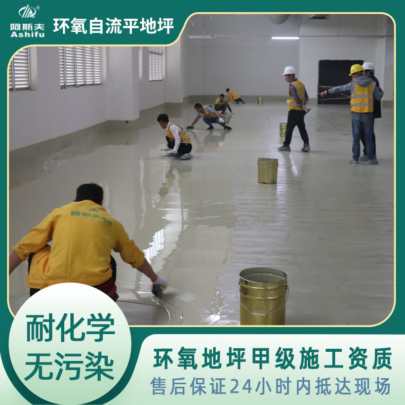 保山昭通汽车展厅环氧树脂自流平地坪 环氧地坪施工