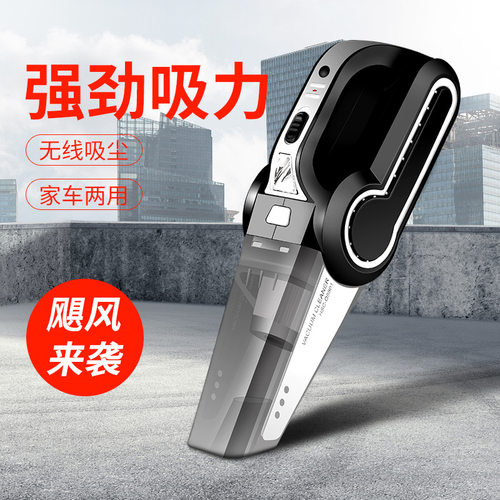 舒帝卡车载吸尘器带灯无线家用大功率便捷式家车两用充电吸尘器