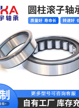 源头厂家 圆柱滚子轴承NJ419EM NU419EM轴承 车桥轴承 矿山配套