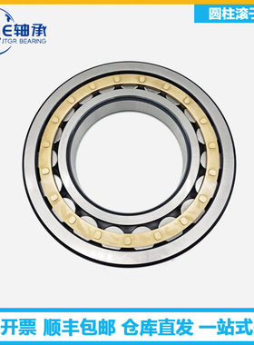 JTGE轴承NU248EM /C3 NU348EM/  NU2248M/C3圆柱滚子轴承减速电机
