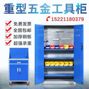 重型五金工具柜储物柜铁皮双开门带抽屉收纳车间多功能带锁置物柜
