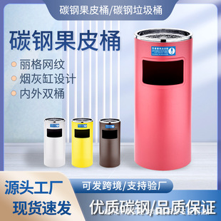 酒店彩色碳钢果皮桶 多色可选豪华丽格垃圾桶电梯口立式垃圾桶