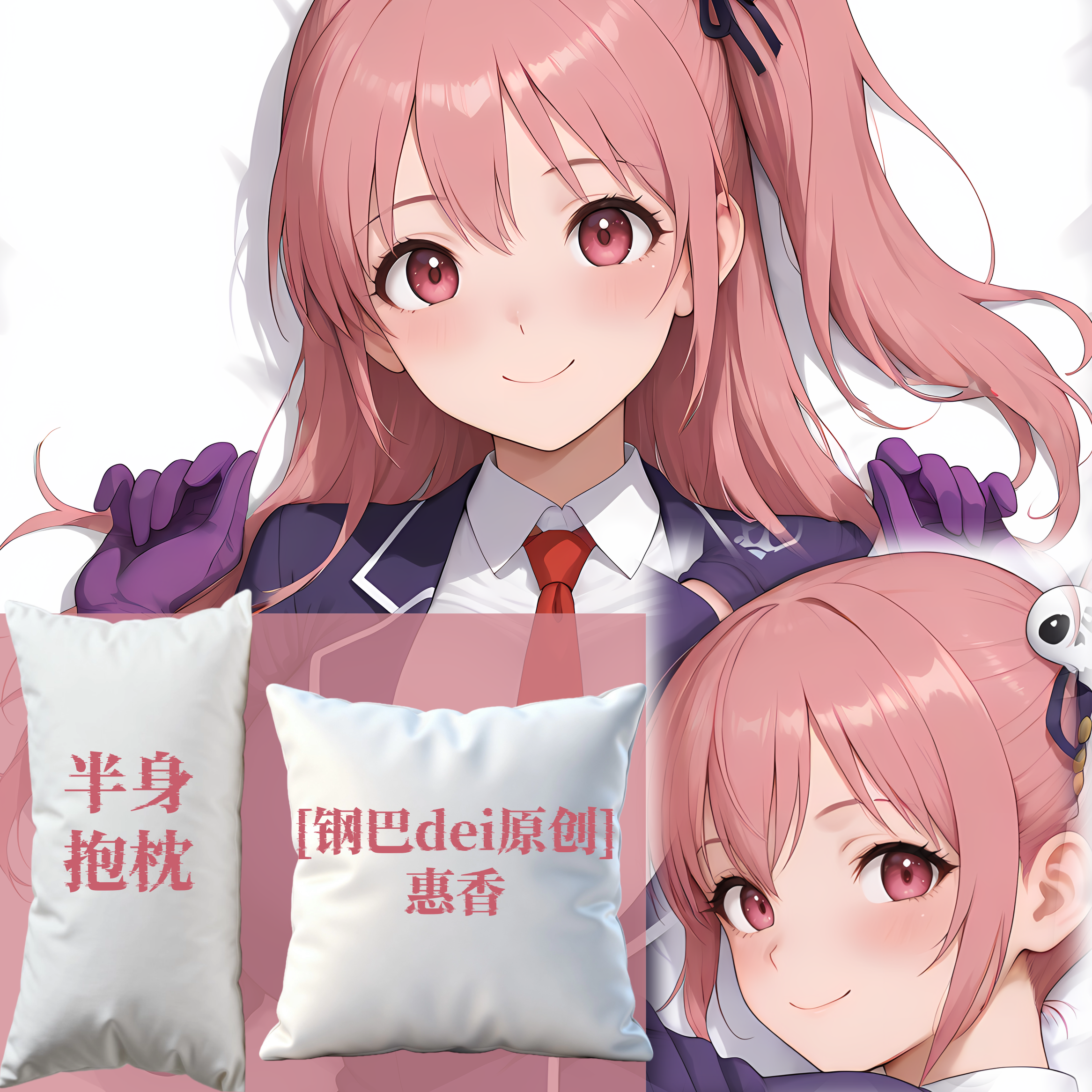 [钢巴dei原创]]绝区零琉音半身抱枕靠小枕头芯套定制二次元周边