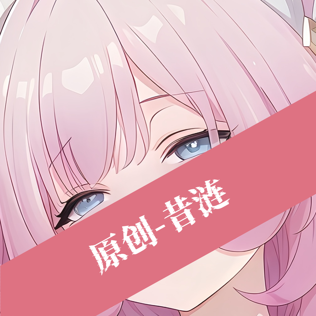 原创-人形等人高二次元定制等身抱枕芯套星穹铁道昔涟动漫周边萌