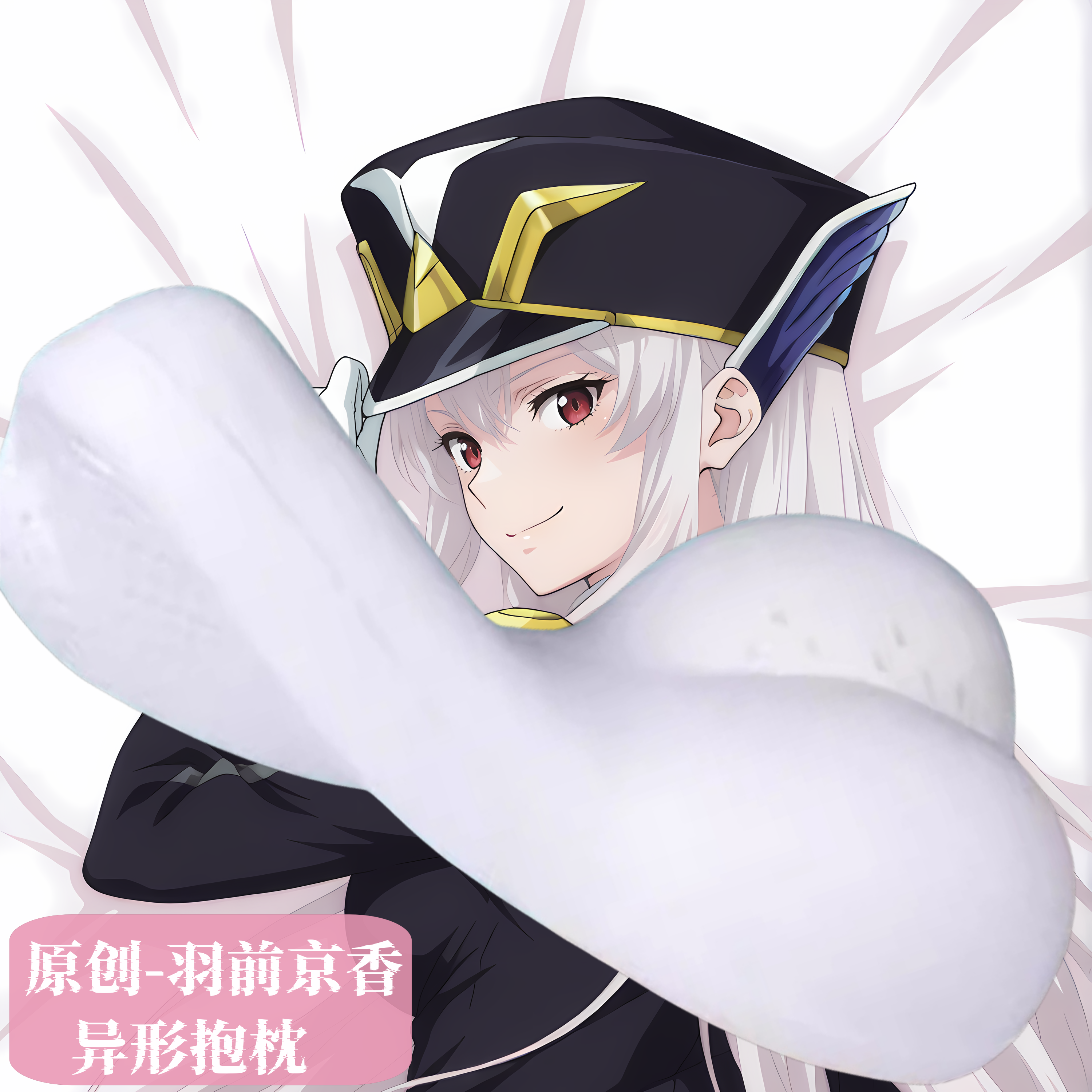 原创动漫半身抱枕靠枕二次元魔都精兵奴隶羽前京香记忆棉定制周边