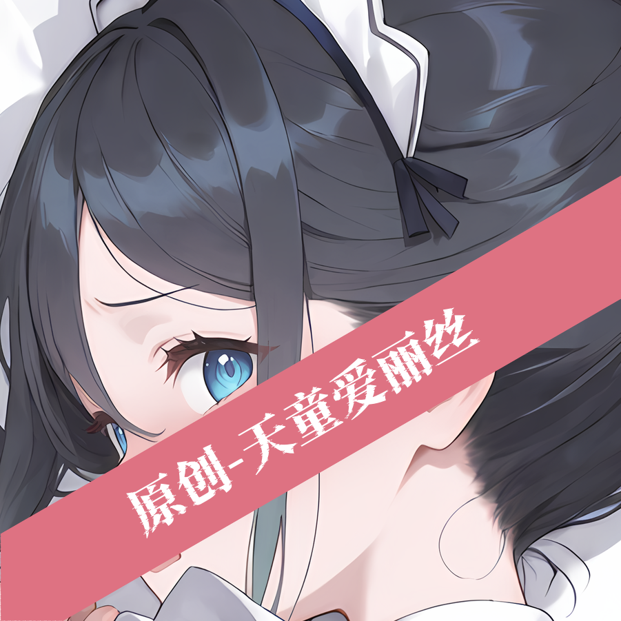 原创-动漫等身抱枕周边碧蓝档案天童爱丽丝二次元定制等人高人形