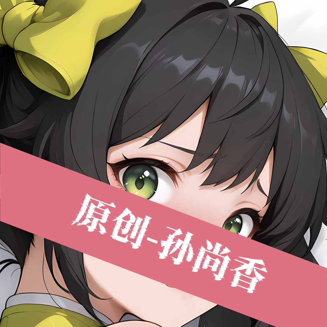 原创-动漫等身抱枕周边王者荣耀孙尚香二次元定制等人高人形宅男