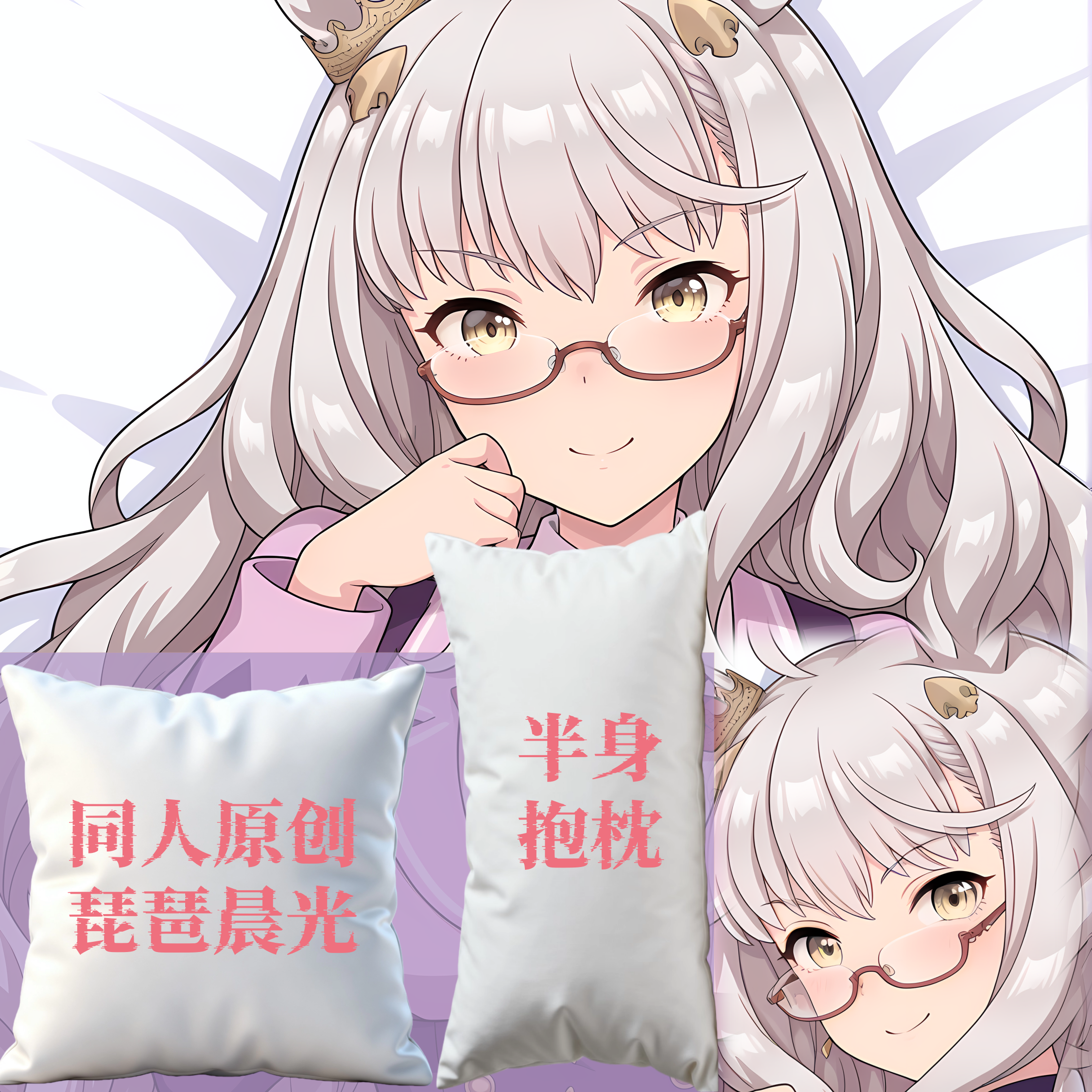 同人原创-半身抱枕靠枕小枕头芯套定制赛马娘琵琶晨光游戏周边