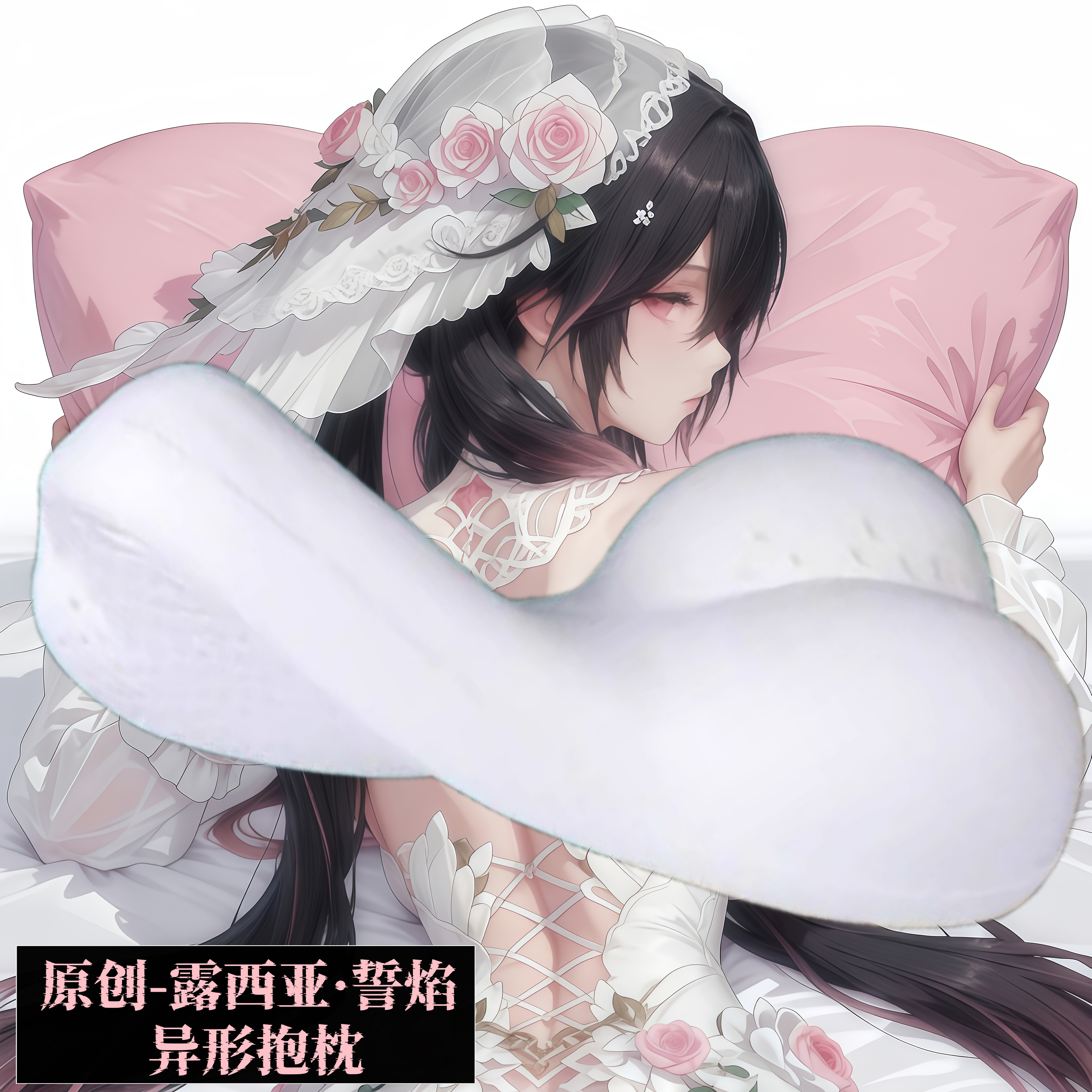 原创动漫半身抱枕记忆棉定制枕头人形定制战双帕弥什露西亚·誓焰